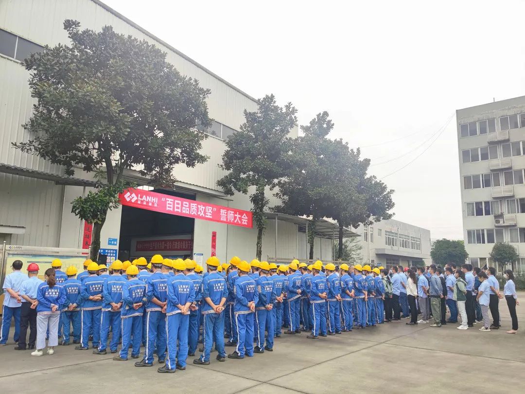 【誓師大會】藍?！鞍偃掌焚|攻堅戰”正式打響！