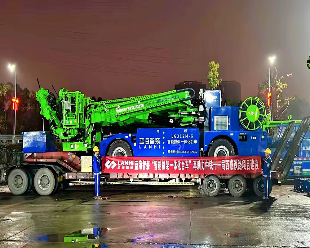 藍(lán)海智裝“智能拱架一體化臺(tái)車(chē)”再助力中鐵十一局西成鐵路項(xiàng)目建設(shè)