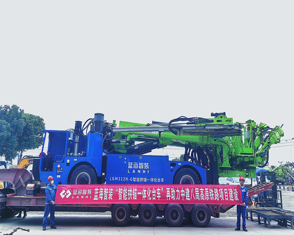 藍(lán)海智裝＂智能拱錨一體化臺車”再助力中建八局高原鐵路項目建設(shè)