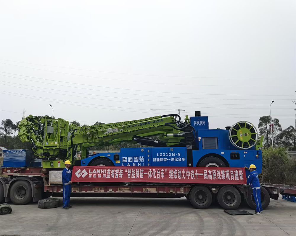 藍(lán)海智裝＂智能拱錨一體化臺車”繼續(xù)助力中鐵十一局高原鐵路項目建設(shè)