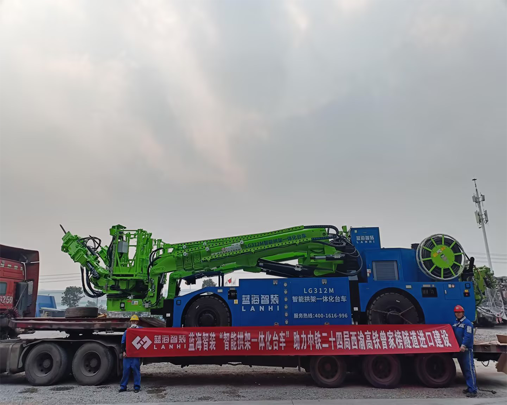藍(lán)海智裝＂智能拱架一體化臺(tái)車”助力中鐵二十四局西渝高鐵曾家榜隧道進(jìn)口建