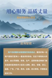 用心服務 品質丈量 | 這個夏天，藍海智能在售后巡訪中譜寫服務新章